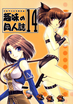 Download Shumi no doujinshi 14