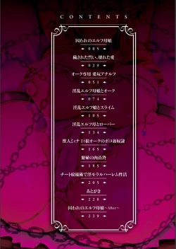 Page 3 of Toraware no Elf Oyako | Captured Elf Mother & Daughter