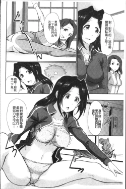 Page 148 of Real Sugiru VR de Yarihoudai no Ore!