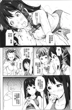 Page 194 of Real Sugiru VR de Yarihoudai no Ore!