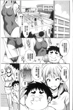 Page 85 of Real Sugiru VR de Yarihoudai no Ore!
