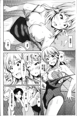 Page 88 of Real Sugiru VR de Yarihoudai no Ore!