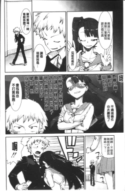 Page 12 of Ibitsu na Kanojo wa Nenjuu "Heat!!"