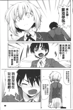 Page 133 of Ibitsu na Kanojo wa Nenjuu "Heat!!"