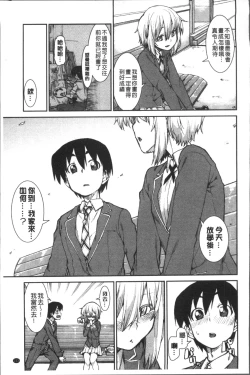 Page 159 of Ibitsu na Kanojo wa Nenjuu "Heat!!"