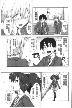 Page 161 of Ibitsu na Kanojo wa Nenjuu "Heat!!"