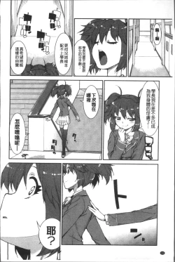 Page 162 of Ibitsu na Kanojo wa Nenjuu "Heat!!"