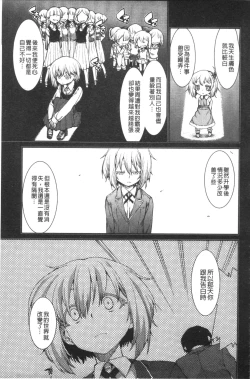 Page 167 of Ibitsu na Kanojo wa Nenjuu "Heat!!"