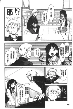 Page 16 of Ibitsu na Kanojo wa Nenjuu "Heat!!"