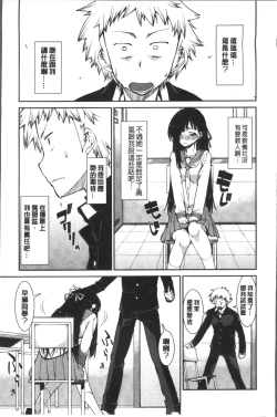 Page 19 of Ibitsu na Kanojo wa Nenjuu "Heat!!"