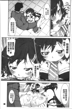 Page 201 of Ibitsu na Kanojo wa Nenjuu "Heat!!"