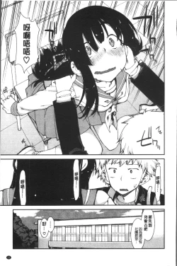 Page 21 of Ibitsu na Kanojo wa Nenjuu "Heat!!"