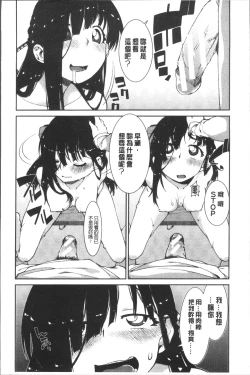 Page 28 of Ibitsu na Kanojo wa Nenjuu "Heat!!"