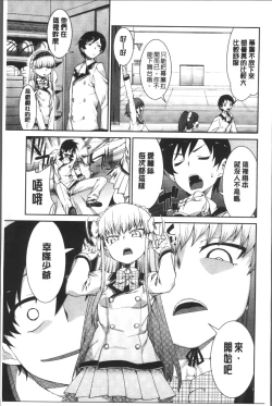 Page 45 of Ibitsu na Kanojo wa Nenjuu "Heat!!"