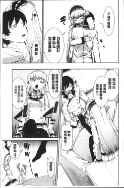 Page 47 of Ibitsu na Kanojo wa Nenjuu "Heat!!"