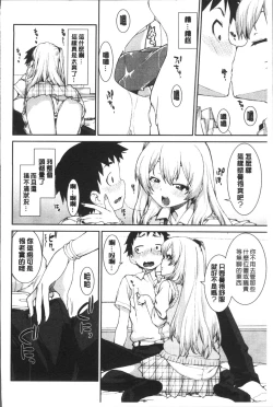 Page 68 of Ibitsu na Kanojo wa Nenjuu "Heat!!"