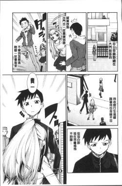 Page 91 of Ibitsu na Kanojo wa Nenjuu "Heat!!"