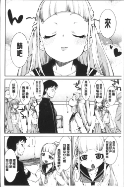 Page 92 of Ibitsu na Kanojo wa Nenjuu "Heat!!"