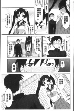 Page 95 of Ibitsu na Kanojo wa Nenjuu "Heat!!"