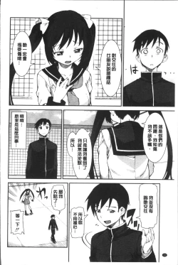 Page 96 of Ibitsu na Kanojo wa Nenjuu "Heat!!"