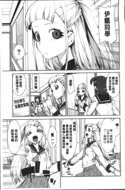 Page 99 of Ibitsu na Kanojo wa Nenjuu "Heat!!"