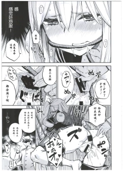 Page 14 of Kuubo Shibari