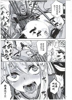 Page 22 of Kuubo Shibari