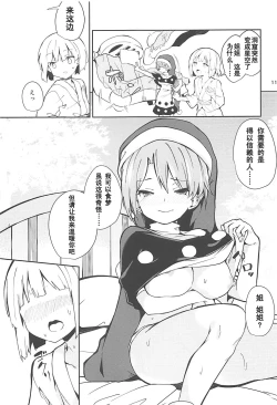 Page 11 of Doremy-san to Boku no Tousou Yume