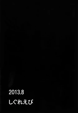 Page 27 of Moshimo Chotto Tsuyoki na Rumia-chan ga Lolicon no Kuso Yarou to Deattara