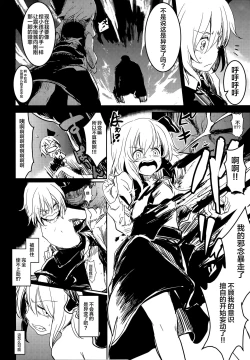 Page 6 of Moshimo Chotto Tsuyoki na Rumia-chan ga Lolicon no Kuso Yarou to Deattara