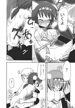 Page 14 of tell Nekoko