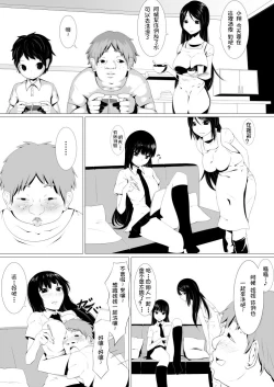 Page 1 of Debushota ga Ofuro de Harem Joutai