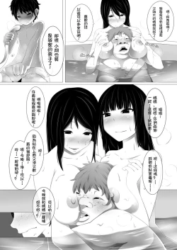 Page 4 of Debushota ga Ofuro de Harem Joutai