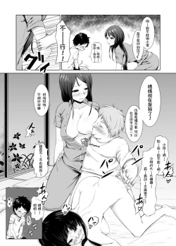 Page 9 of Debushota ga Ofuro de Harem Joutai