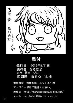 Page 41 of Nami SAGA 2