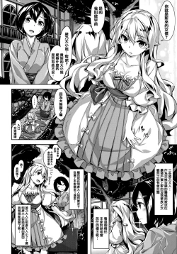Page 121 of Zutto Daisuki