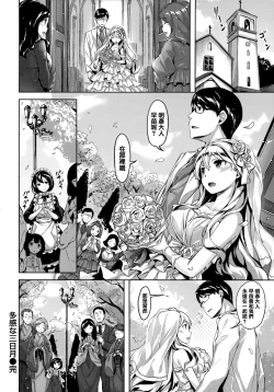 Page 137 of Zutto Daisuki