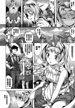 Page 143 of Zutto Daisuki