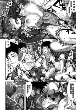 Page 151 of Zutto Daisuki