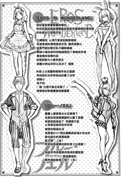 Page 195 of Zutto Daisuki