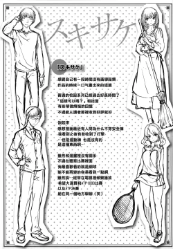 Page 196 of Zutto Daisuki