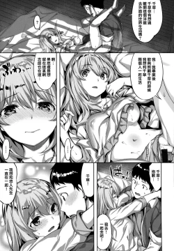 Page 58 of Zutto Daisuki