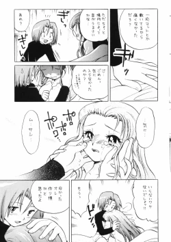 Page 16 of 100% Kojimusa Daro!?