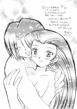 Page 31 of 100% Kojimusa Daro!?