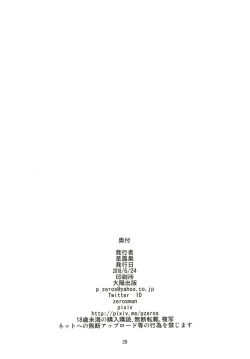 Page 27 of Secret of Materials