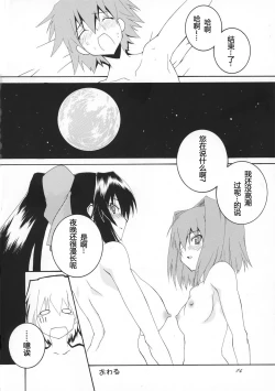 Page 15 of Osawari Himari