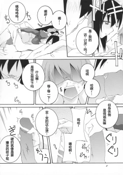 Page 7 of Osawari Himari