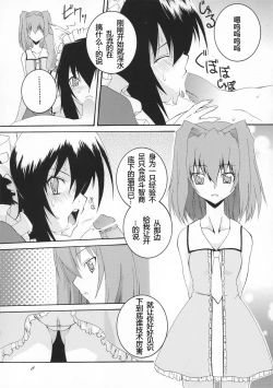 Page 9 of Osawari Himari