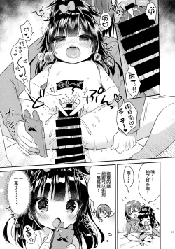 Page 13 of Mezase SNS Bae Master!