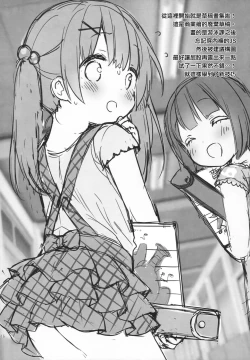 Page 16 of Mezase SNS Bae Master!